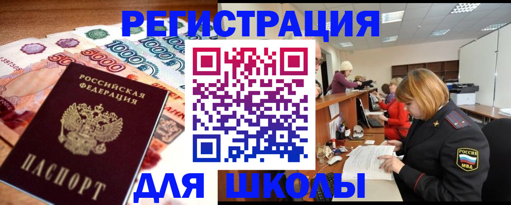 прописка для кредита в Махачкале