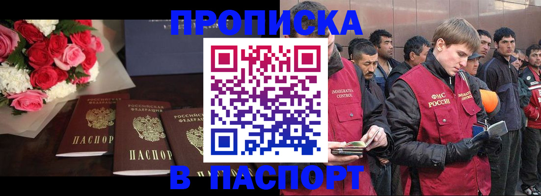 временная регистрация недорого в Махачкале