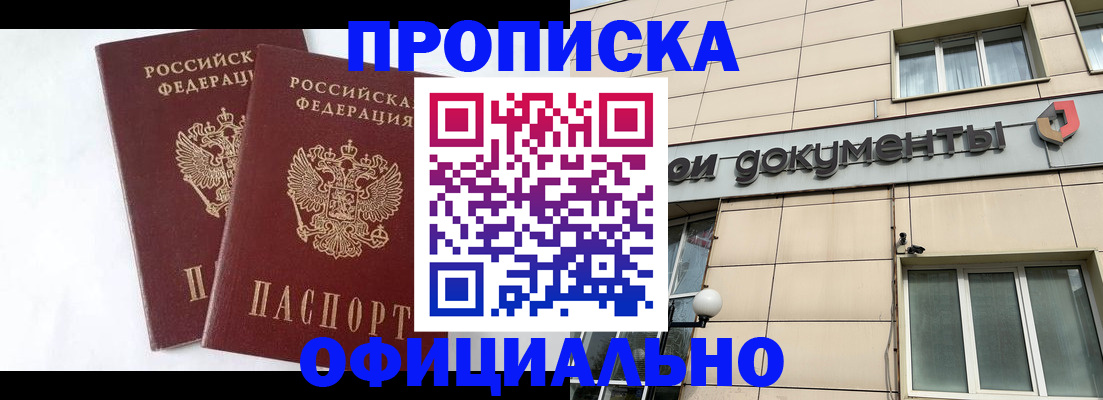 прописка для военкомата в Махачкале