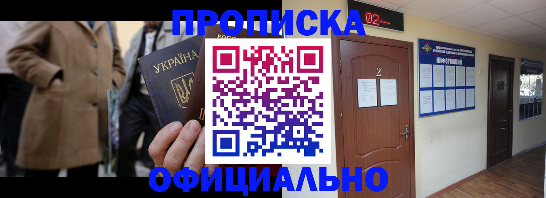 временная регистрация 2025 в Махачкале